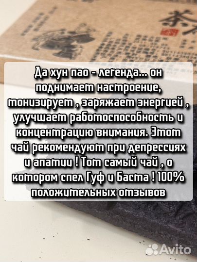 Чай от стресса и нервов, Красный халат
