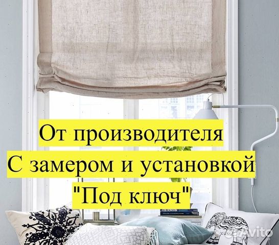 Римские шторы по индивид. размерам