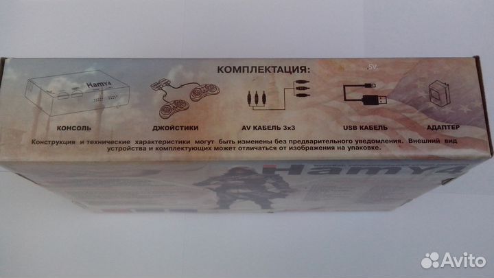 Hamy-4 сега денди