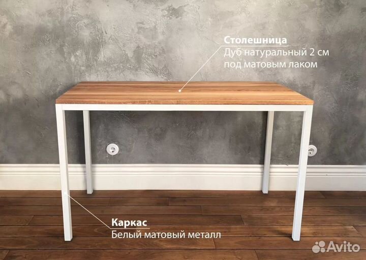 Письменный стол лофт