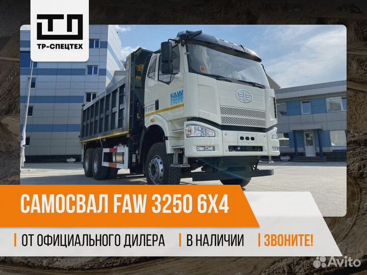 FAW 3250, 2023