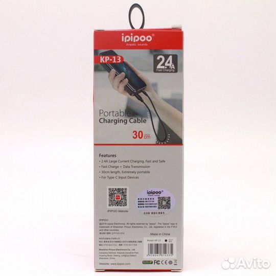 Кабель USB