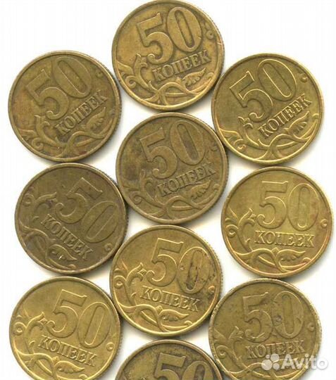 10 и 50 копеек 1997-2006 г.г. немагнитные на вес