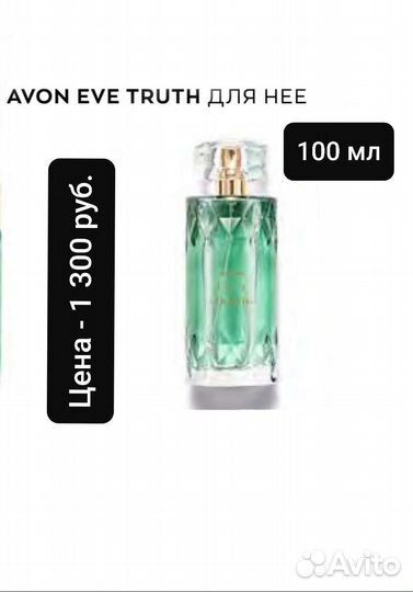Парфюмерия от Avon