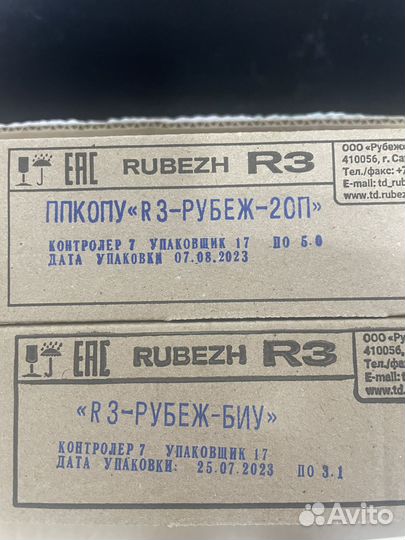 R3-Рубеж-2оп