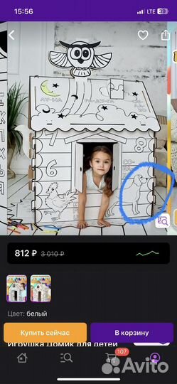 Домик раскраска