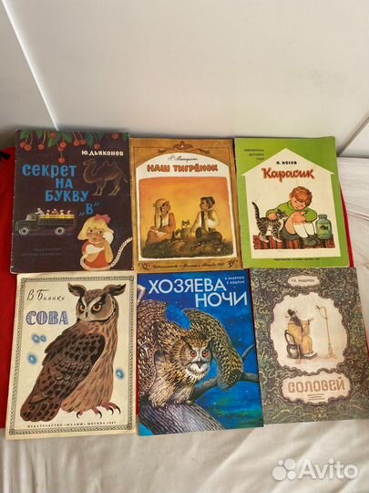 Детские книги СССР большой формат