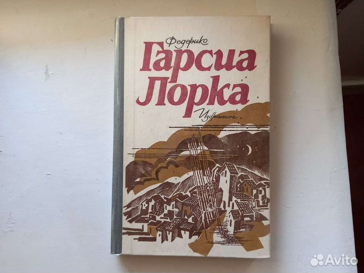 Продам книгу 1986 г