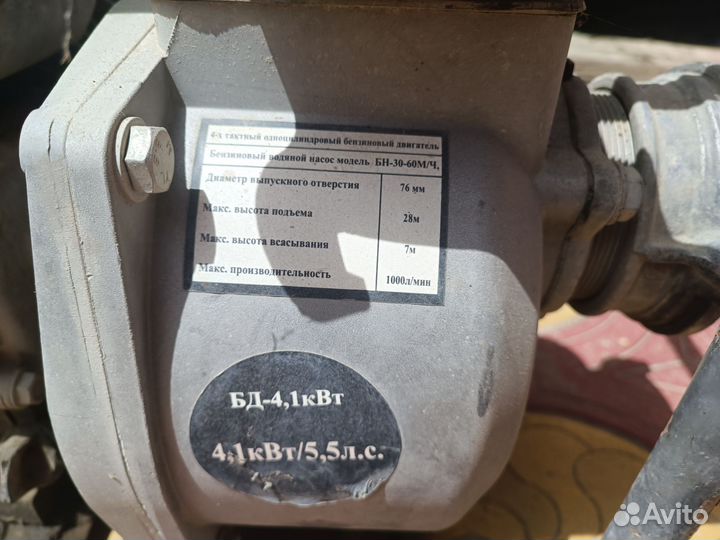 Мотопомпа бензиновая