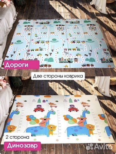 Детский коврик складной 150*200