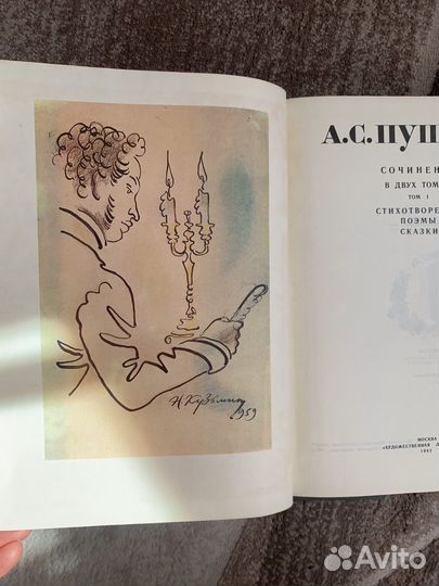 Пушкин книги