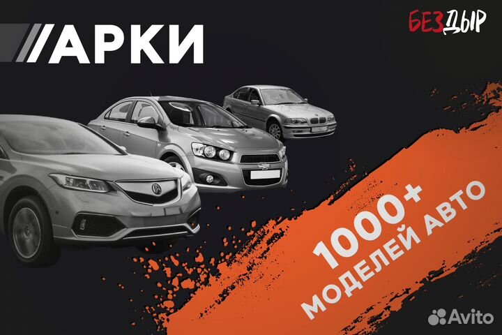 Кузовная арка Hyundai HD 78 правая