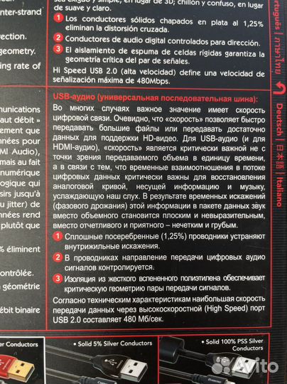 Кабель USB AudioQuest Cinnamon Lightning - USB-A