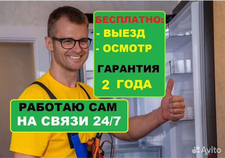 Ремонт холодильников в Смоленске