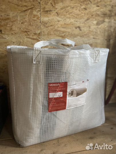 Новый Чехол 3 на 8 из армированной пленки