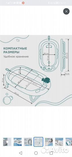 Ванночка для купания новорожденного