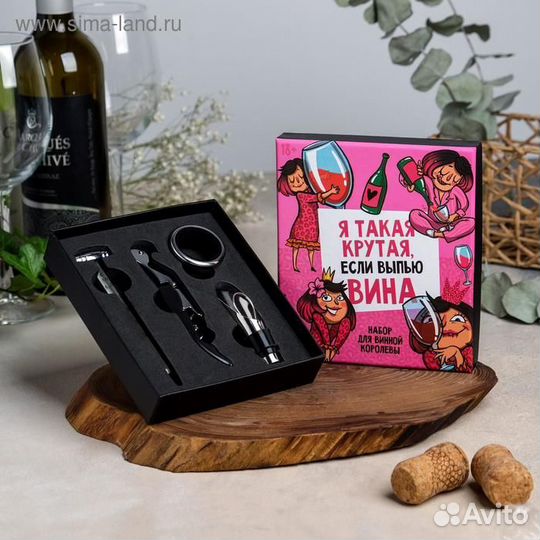 Подарочный набор штопор, аэратор, каплеуловитель