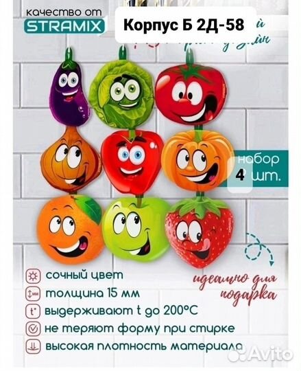 Прихватки для кухни