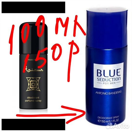 Дезодорант