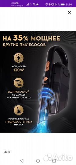 Пылесос для автомобиля
