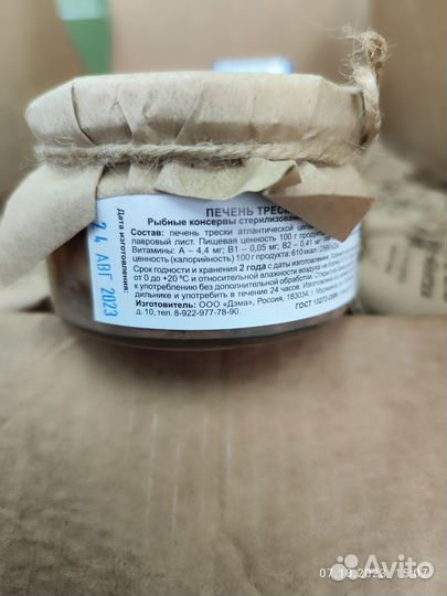 Печень трески