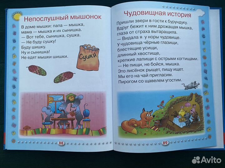 Азбука Жуковой букварь для дошкольников