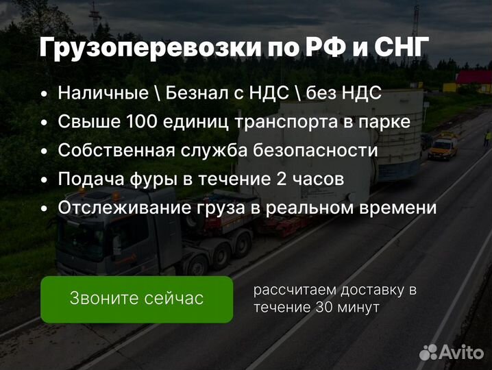 Перевозка негабаритных грузов, услуги трала