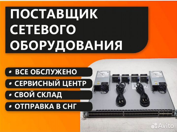 Коммутатор arista DCS-7050SX2-128