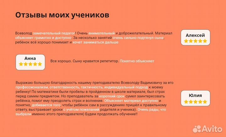 Репетитор по математике