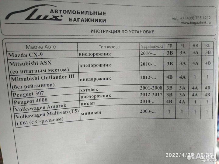 Рейлинги на крышу много куда встанут