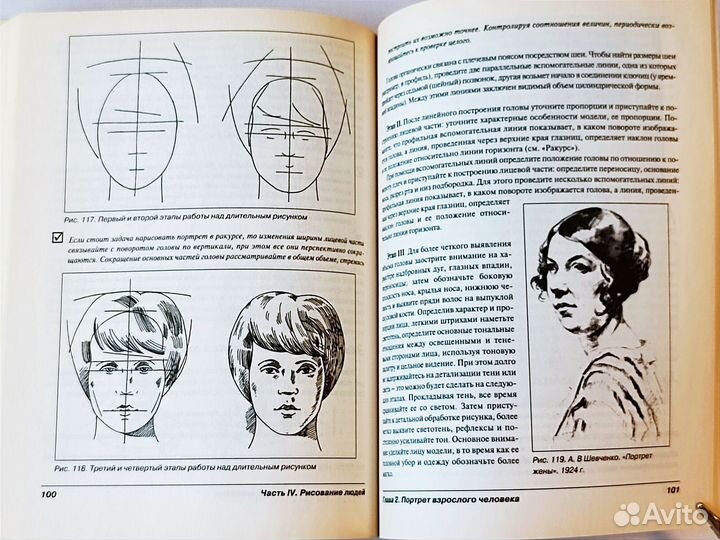 Справочник по Рисованию, Богданов С