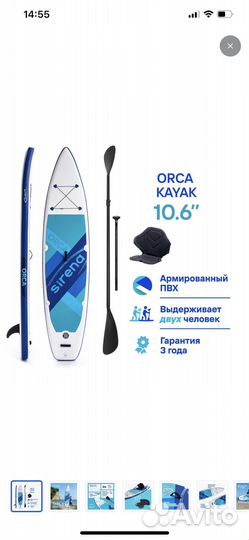 Sup доска надувная бу