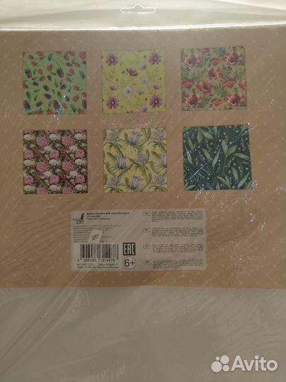 Бумага для скрапбукинга