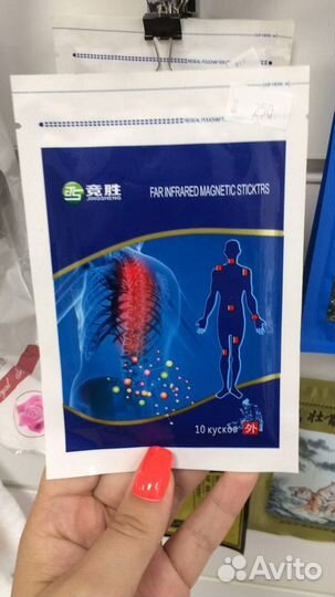 Турмалиновый пластырь 10шт