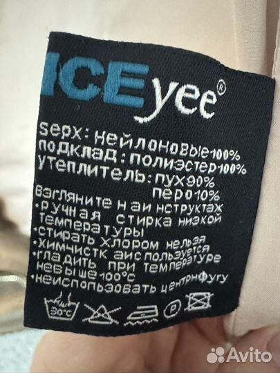 Куртка-пуховик