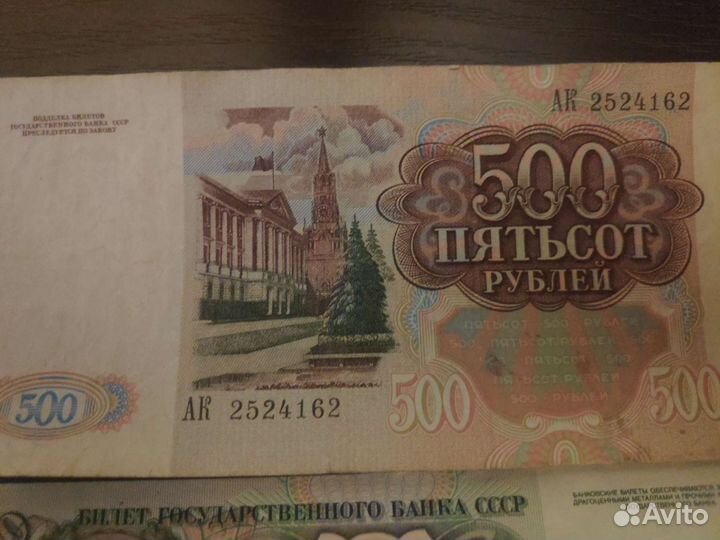 Банкноты СССР 1961, 1991 без уф защиты