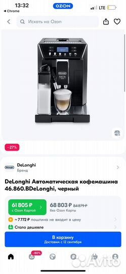 Кофемашина delonghi