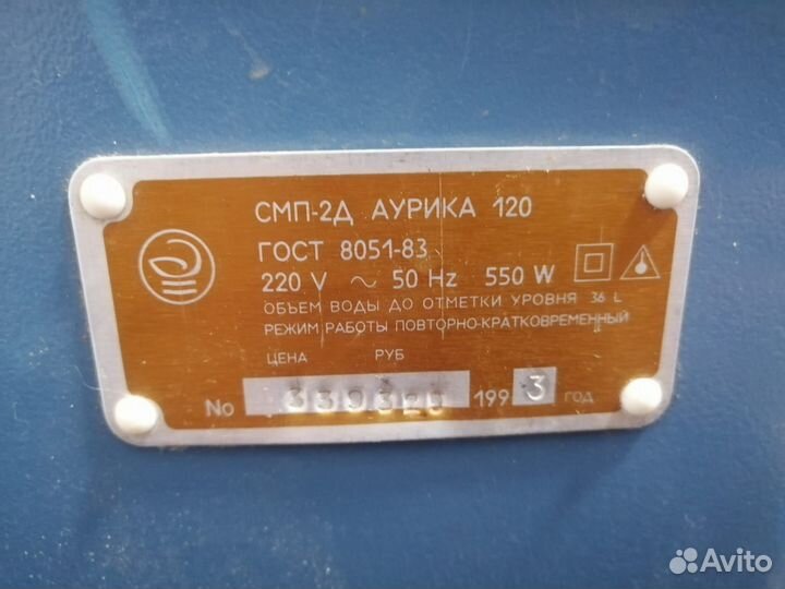 Стиральная машина полуавтомат Аурика 120