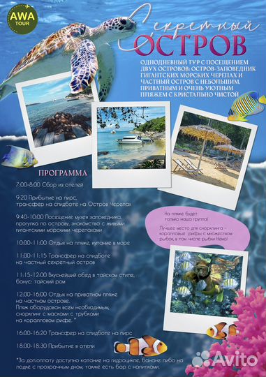 Экскурсии Таиланд