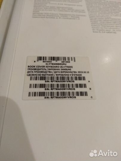 Чехол-клавиатура для Samsung Galaxy Tab S4