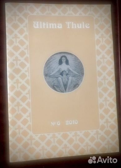Редкие правые журналы Ultima Thule и другие