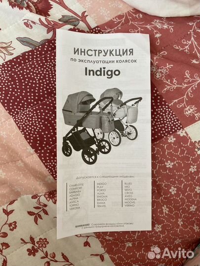 Коляска