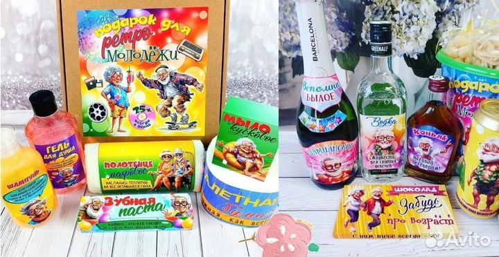 Подарок. Ретро молодежь