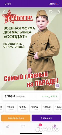 Костюм военный 122