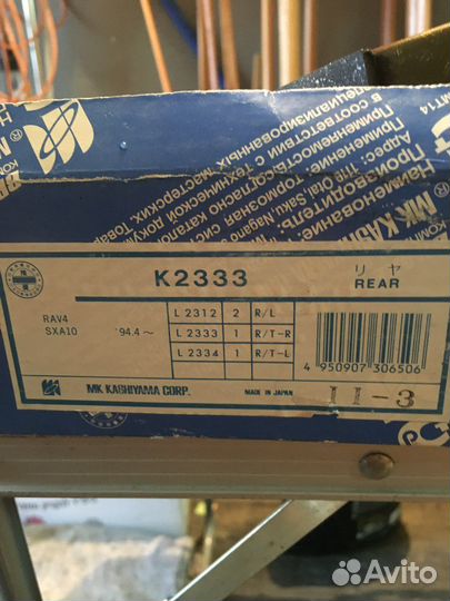 Колодки тормазные барабанные К2333 Kashiyama