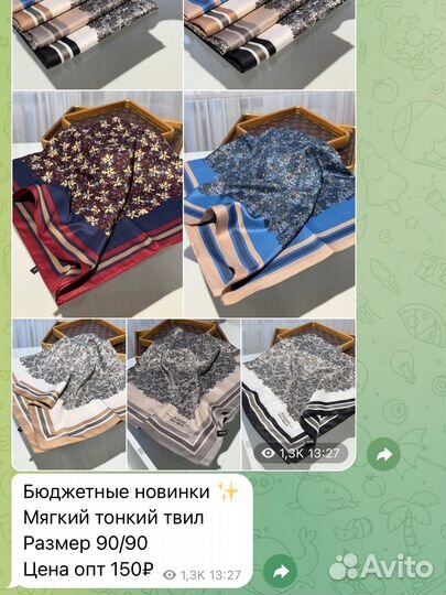 Платки бесплатно
