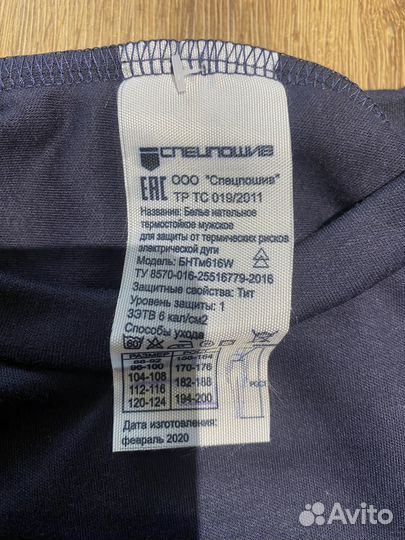 Спецодежда роснефть дуга