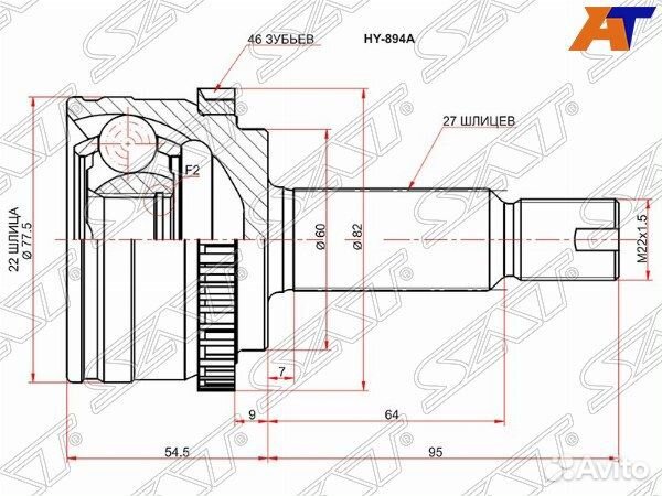 Шрус привода hyundai elantra