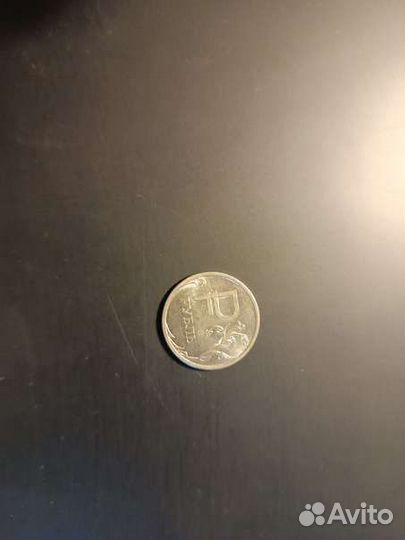 Монета номиналом 1 рубль с буквой р