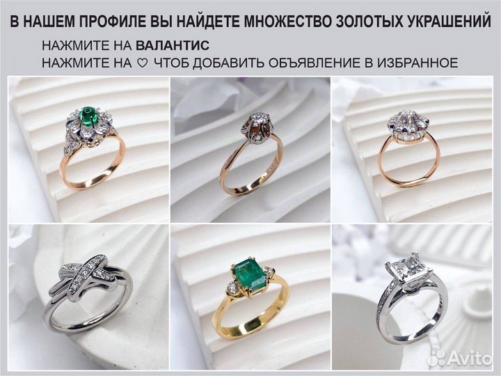 Золотое кольцо с бриллиантами 750 пробы 0,9 ct